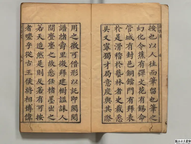 広諧史 編者陳邦俊(明)/校訂者陳詩教(明)明万暦43年刊本 広諧史 編者陳邦俊(明)/校訂者陳詩教(明)明万暦43年刊本