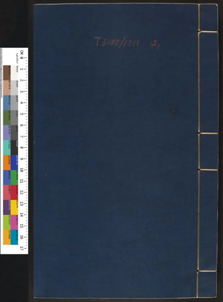 皇舆考十卷.明·张天复撰.嘉靖丁巳刊本.02 皇舆考十卷.明·张天复撰.嘉靖丁巳刊本.02