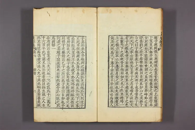 東谿集 卷之1-12  趙亀命著