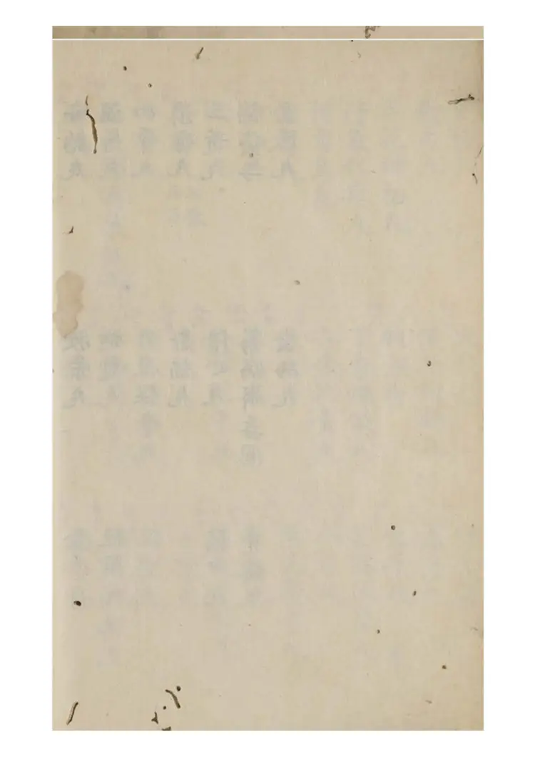 家传丸散方46页