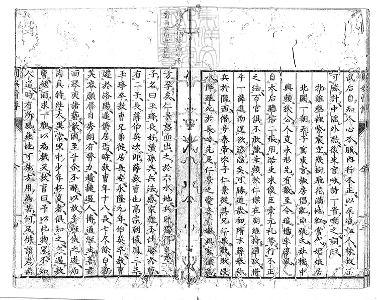 916 閫娛情傳一卷　寶曆十三年江戶小川彥九郎小川庄七刊本