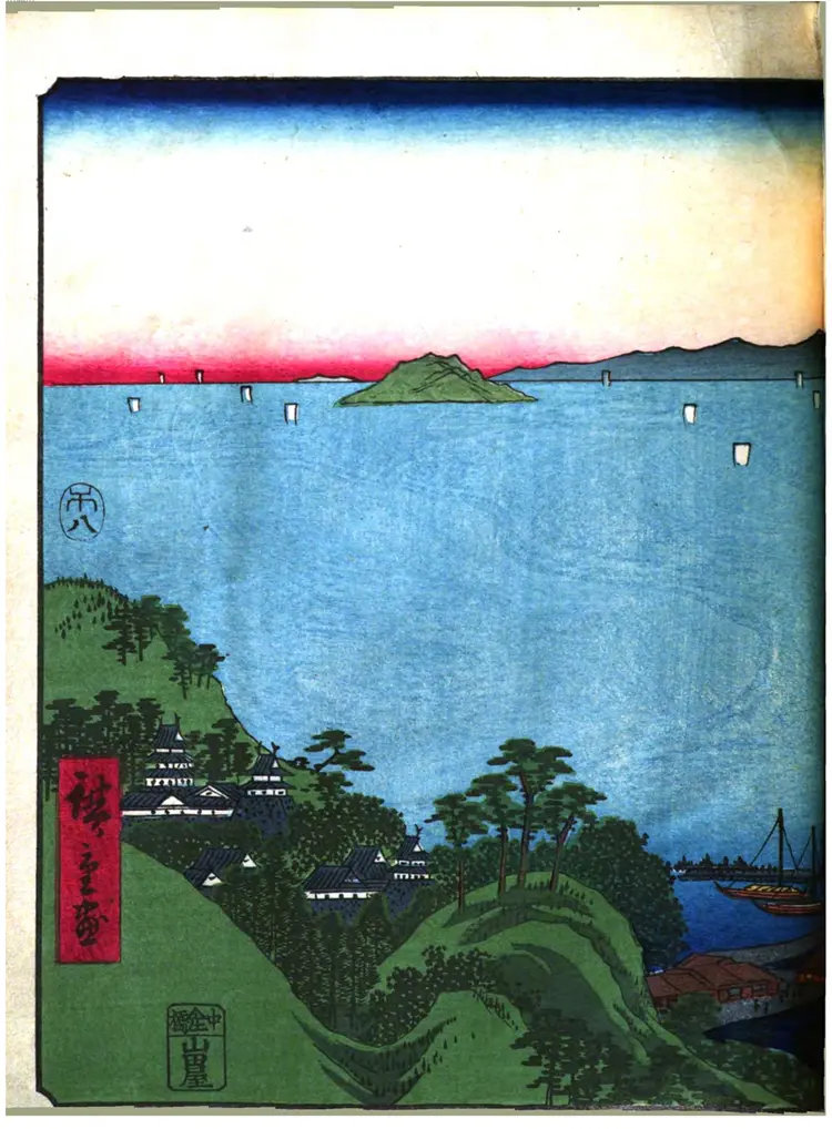 山海诸国名所絵