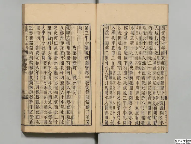 玉海甲  編者王応麟（宋）／校訂者王厚孫（元）／校訂者熊本（清）元刊本