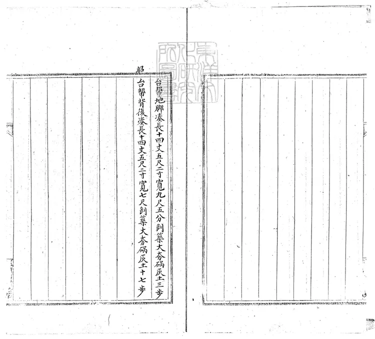 389 太和門迤西庫房一座續勘做法冊一卷　鈔本
