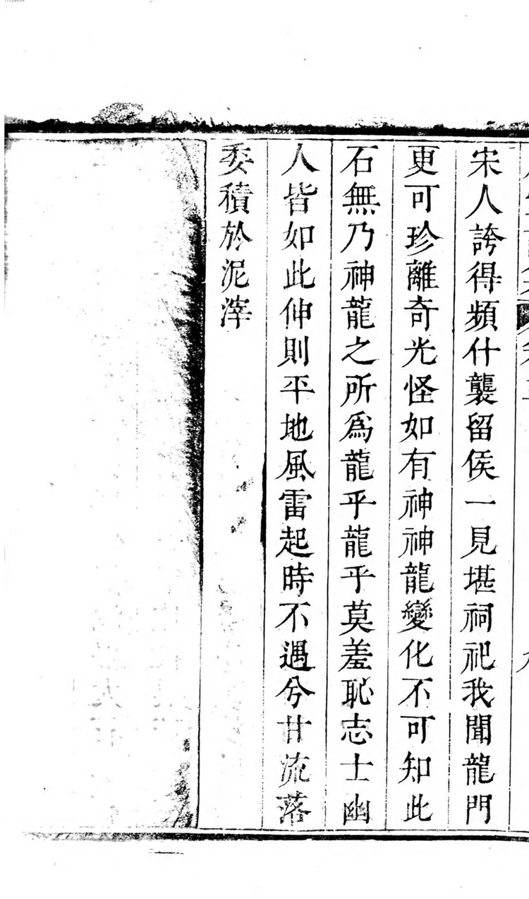 虚堂诗集 虚堂诗集