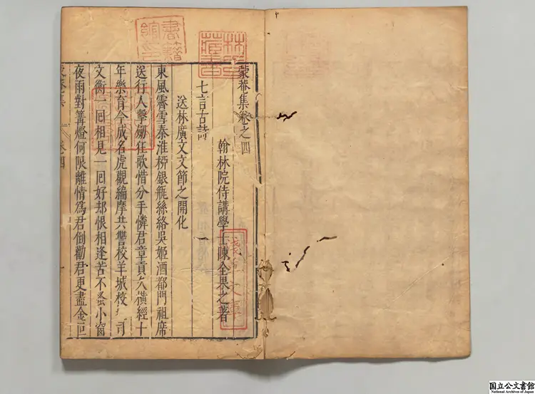 陳氏家集 編者陳其昌(明)明崇禎03年刊本(序刊)0243 陳氏家集 編者陳其昌(明)明崇禎03年刊本(序刊)0243