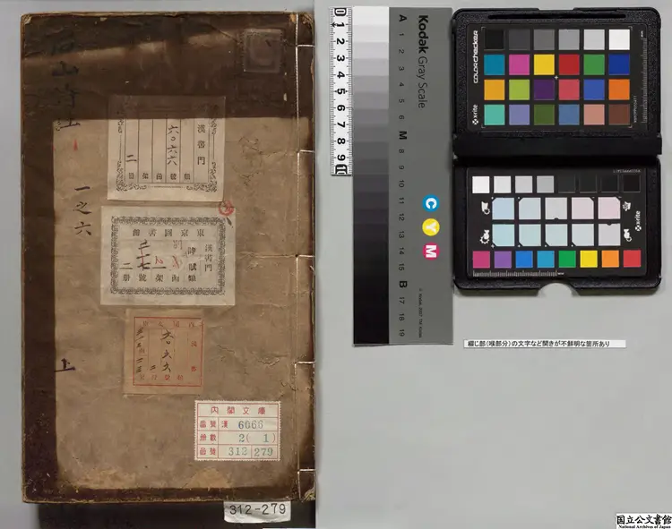 后山詩注甲 著者任淵(宋)朝鲜刊本0020 后山詩注甲 著者任淵(宋)朝鲜刊本0020