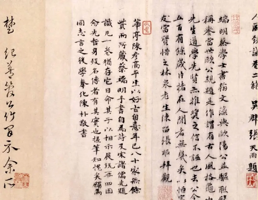 宋朝蔡襄行书自书诗卷