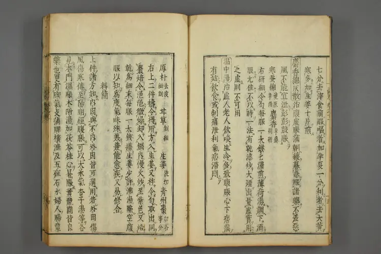 三因极一病证方论卷十一、十二