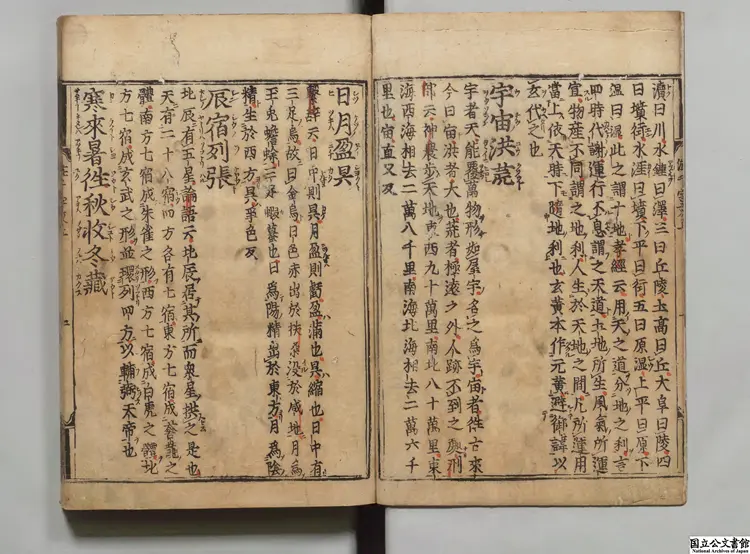 纂図附音増広古注千字文 選者周興嗣（梁）／注釈者李暹（五代）江戸初刊本