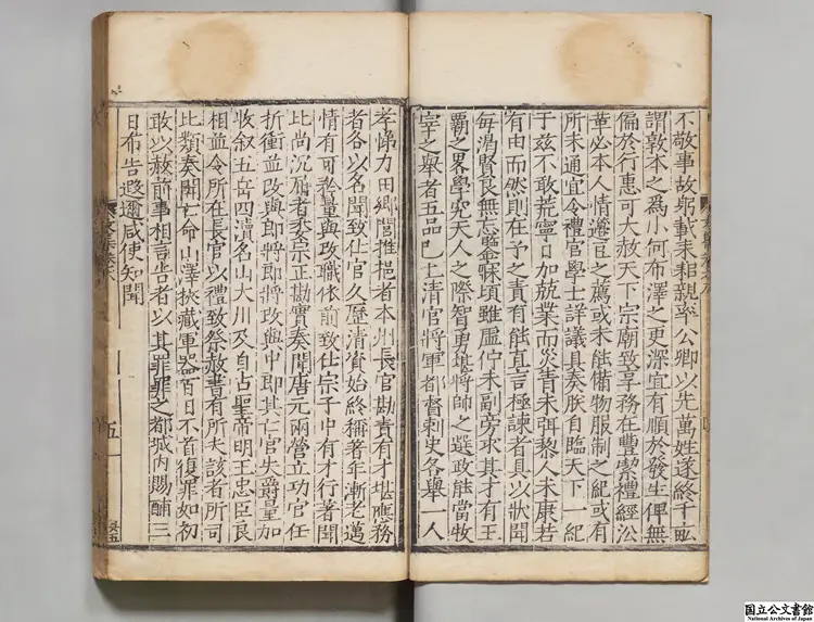 唐丞相曲江張先生文集 選者張九齢(唐)/編者丘濬(明)明嘉靖刊本0021 唐丞相曲江張先生文集 選者張九齢(唐)/編者丘濬(明)明嘉靖刊本0021