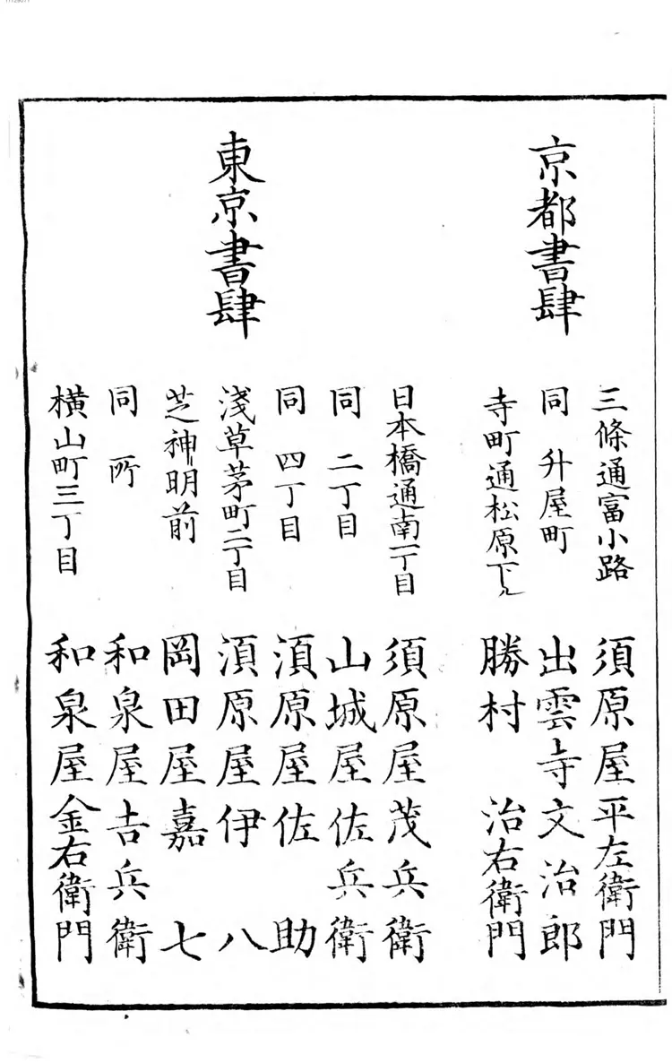 画本古文孝経 画本古文孝経