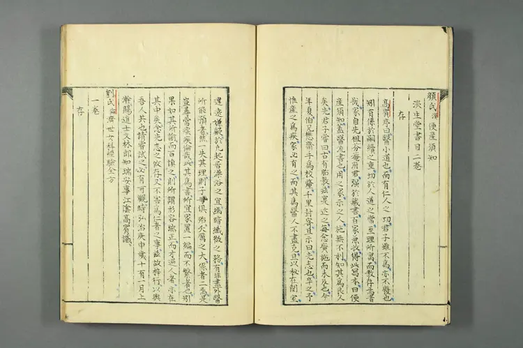 医籍考卷七十三,方论五十一 医籍考卷七十三,方论五十一