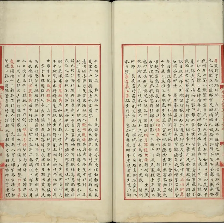 《永乐大典》卷7329郎字明嘉靖隆庆间内府重写本