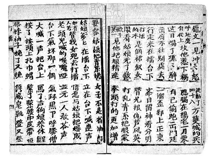 466 [唱本一百九十冊]