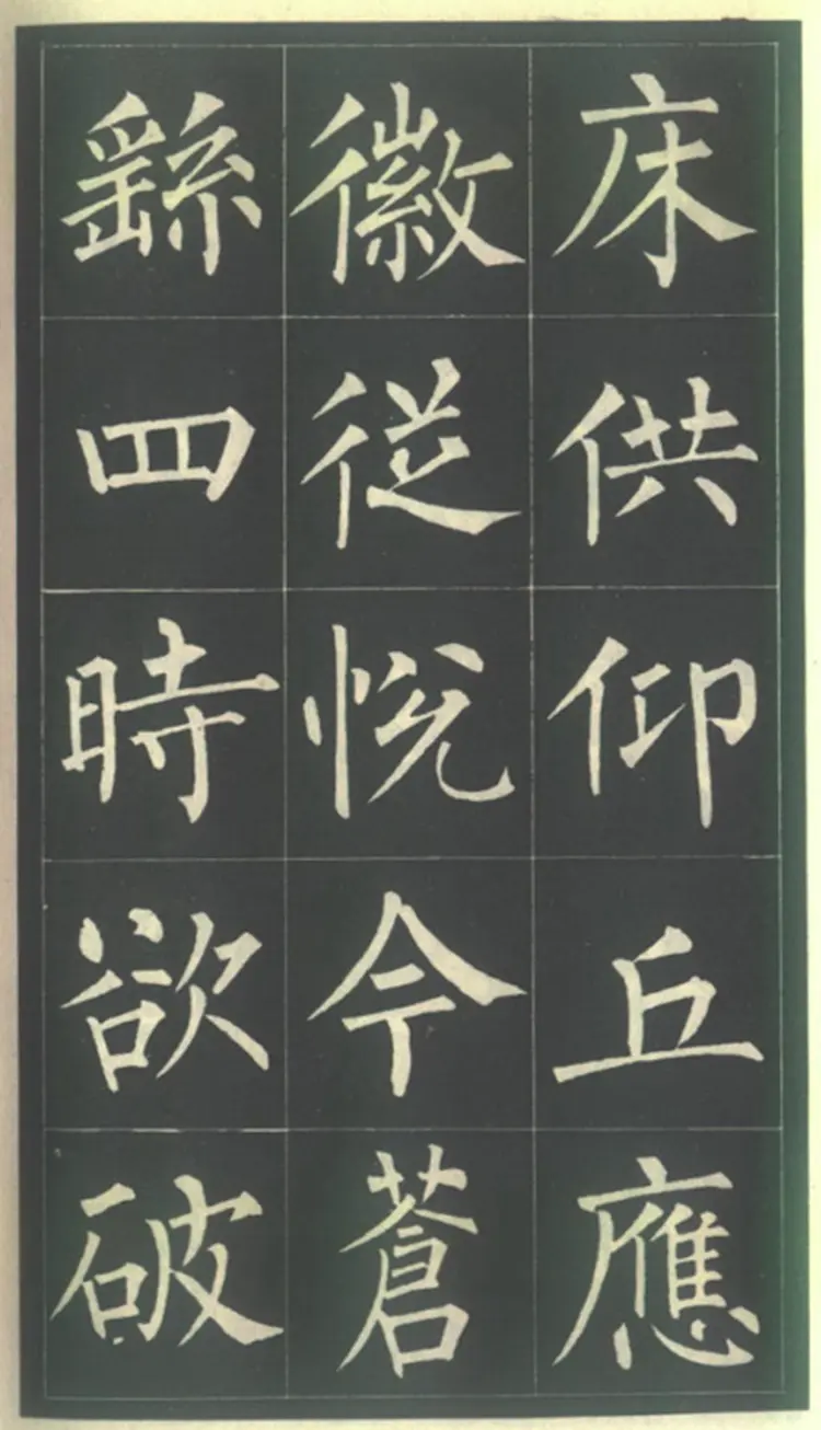 唐朝玄秘塔碑柳公权书 唐朝玄秘塔碑柳公权书