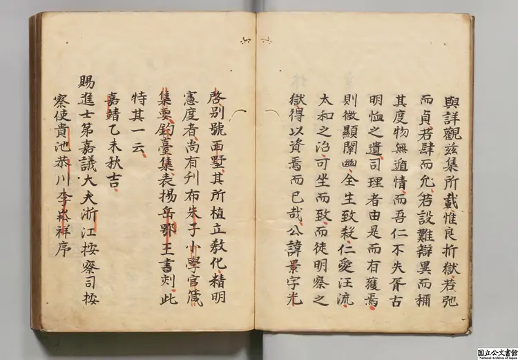 疑獄集 選者和凝（五代）／補訂者和（宋）／補訂者張景（明）江戸初写本