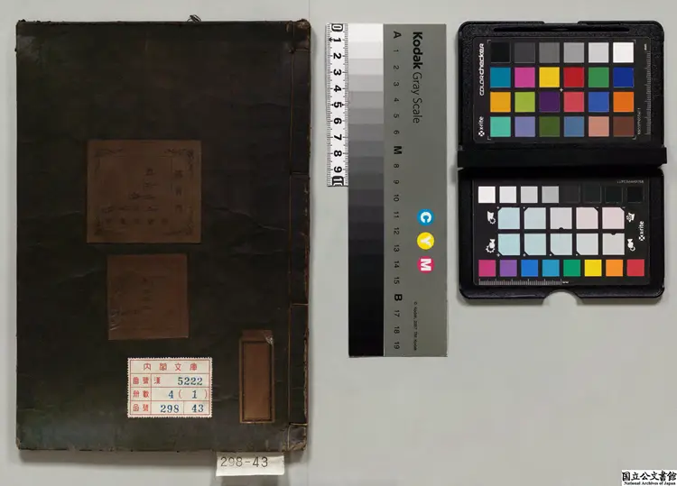 孔叢子 著者孔鮒（漢） 江户刊本