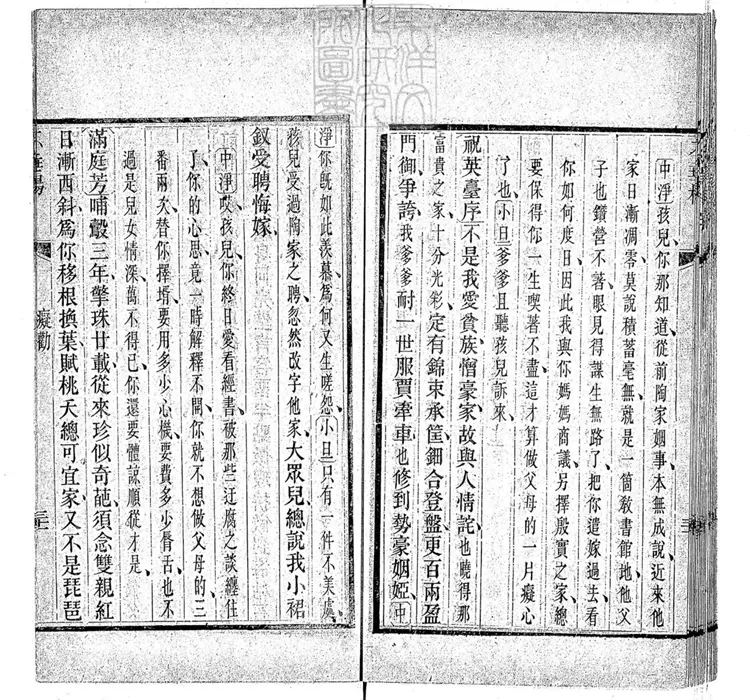 573 不垂楊傳奇一卷（紀貞詩存一卷坿錄）