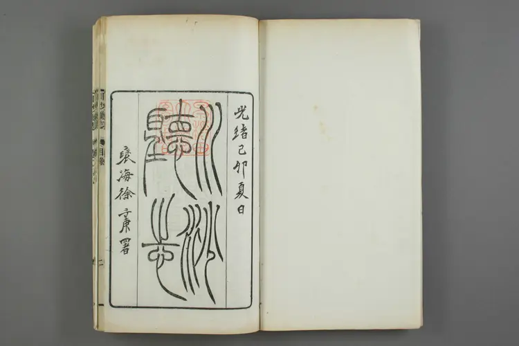 川沙厅志 川沙厅志