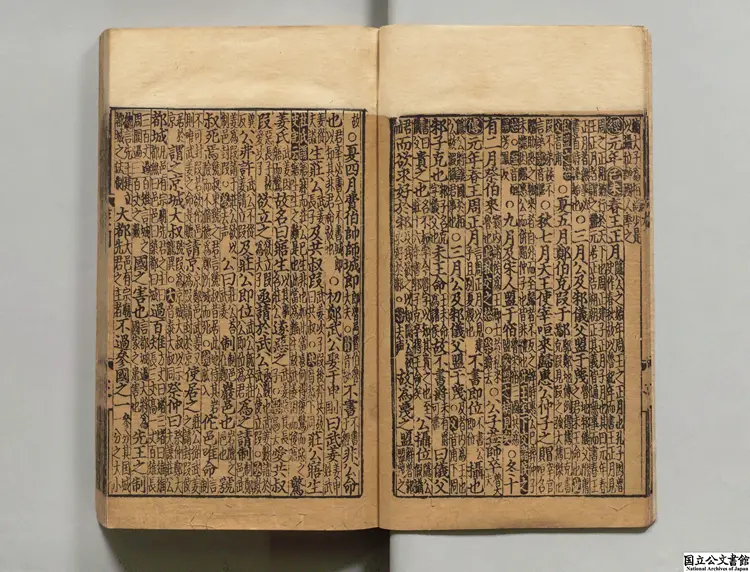 春秋経左氏伝句解 著者林堯叟（宋）元刊本