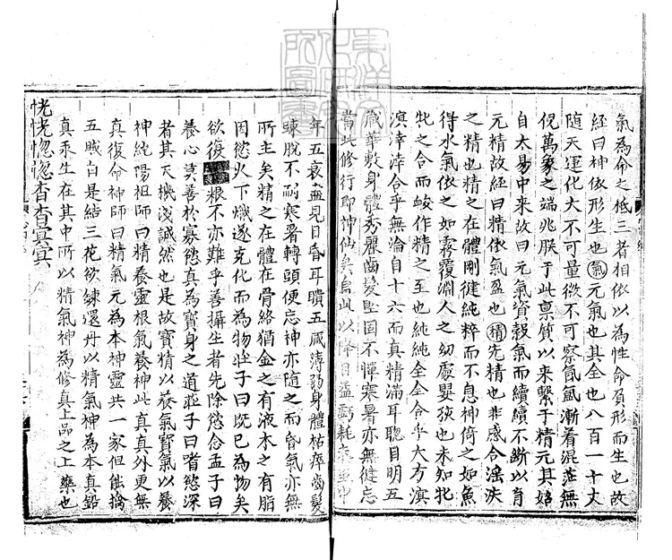 515 [玄宗內典諸經註]無上玉皇心印經一卷