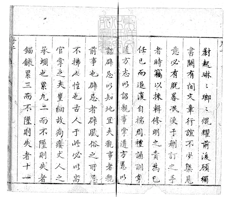 95 江山縣志十四卷+附錄一卷　康熙五十二年重修序刊本