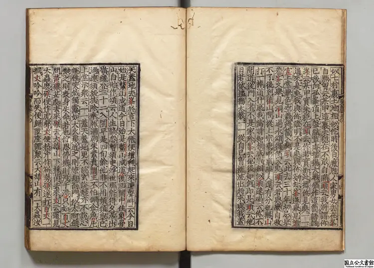 仏果圜悟禅師碧巌録 著者釈克勤(宋)室町瑞竜寺刊本 仏果圜悟禅師碧巌録 著者釈克勤(宋)室町瑞竜寺刊本