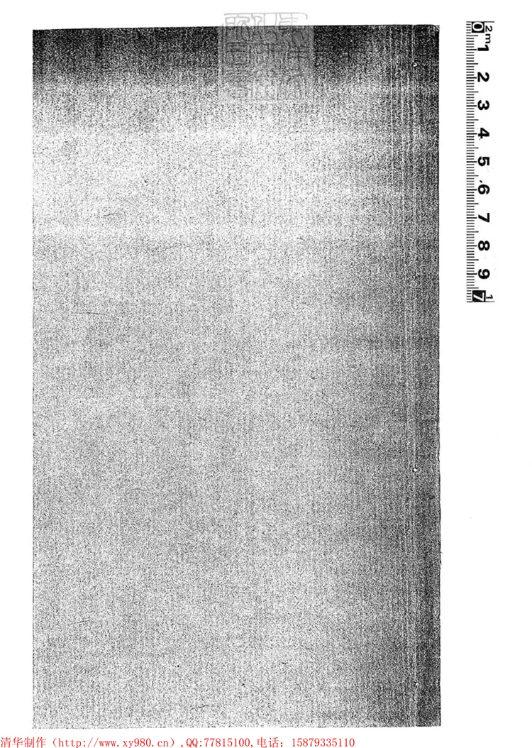 272 朝審略節殘不分卷　鈔本