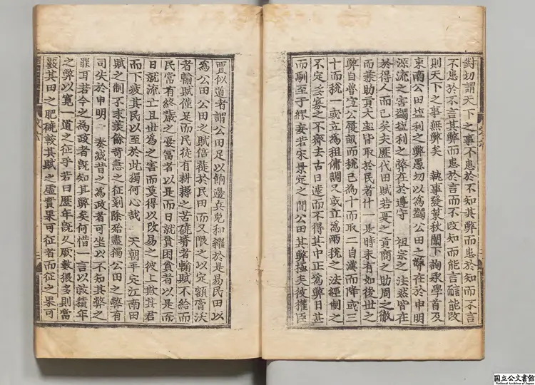 新刊類編歴挙三場文選 編者劉仁初(元)朝鮮刊本0076 新刊類編歴挙三場文選 編者劉仁初(元)朝鮮刊本0076