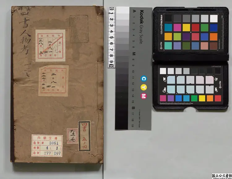 新刻註釈四書人物備考 選者薛応旂（明）／注釈者朱（明）明刊本