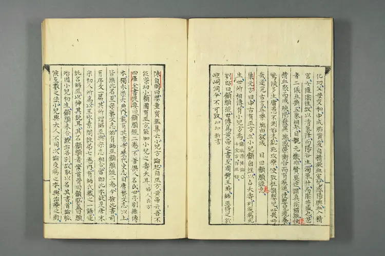 医籍考卷七十四七十五，方论五十二五十三