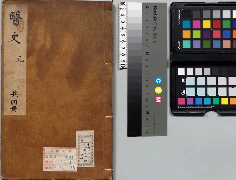 医史.十卷.明.李濂.辑.明嘉靖二十六年序刊本 医史.十卷.明.李濂.辑.明嘉靖二十六年序刊本