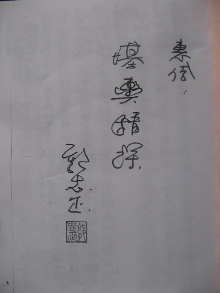 二十四山精論訣 二十四山精論訣