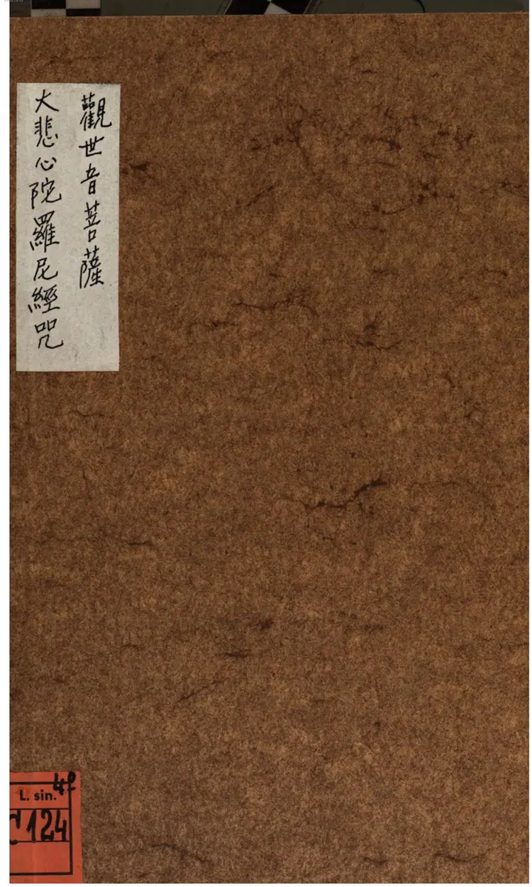 千手千眼观世音菩萨广大圆满无碍大悲心陀罗尼经 千手千眼观世音菩萨广大圆满无碍大悲心陀罗尼经