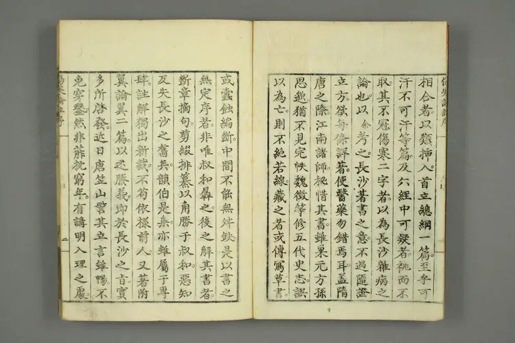 伤寒论注来苏集卷一