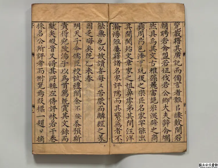 新鋟湯会元遴輯百家評林左伝芸型 選者湯賓尹（明）／編者林世選（明）明万暦24年刊本