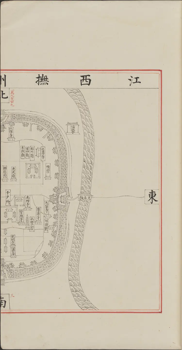 《永乐大典》卷10949-10950抚字明嘉靖隆庆间内府重写本