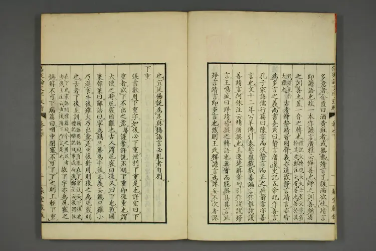 伤寒论文字考续下卷 伤寒论文字考续下卷