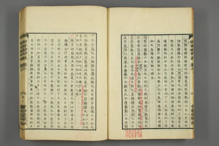 伤寒论辑义卷十 伤寒论辑义卷十