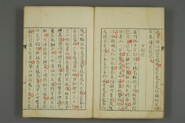 大復集 卷第1-37 何大復撰 大復集 卷第1-37 何大復撰