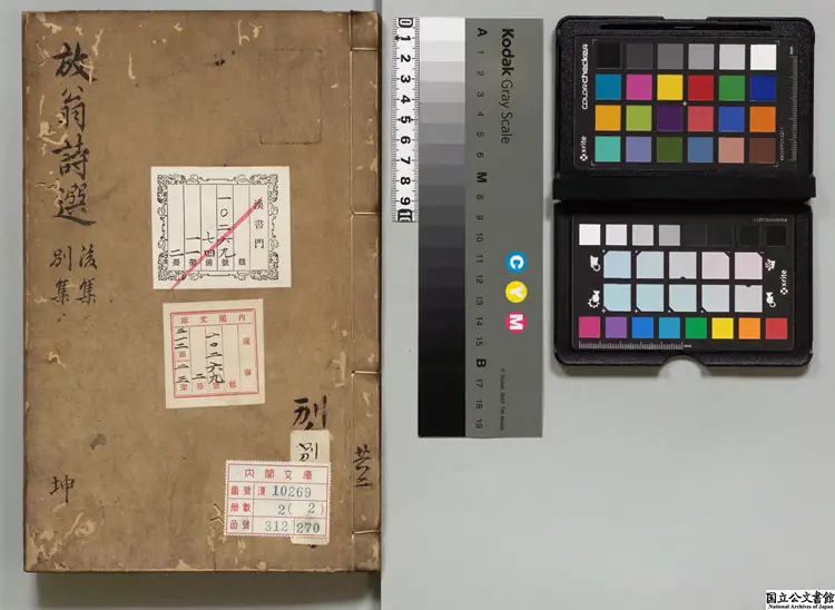 澗谷精選陸放翁詩集  選者陸游（宋）／編者羅椅（宋）／編者劉辰翁（宋）／編者劉景寅（明） 寛政08年写本0160