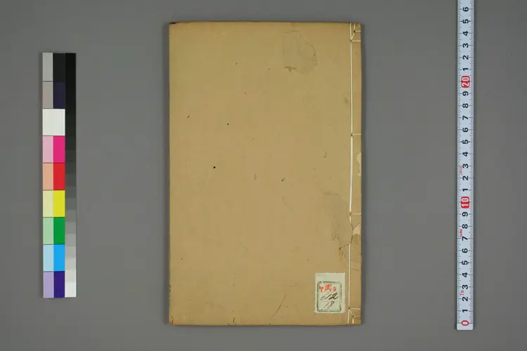 外台秘要卷十八