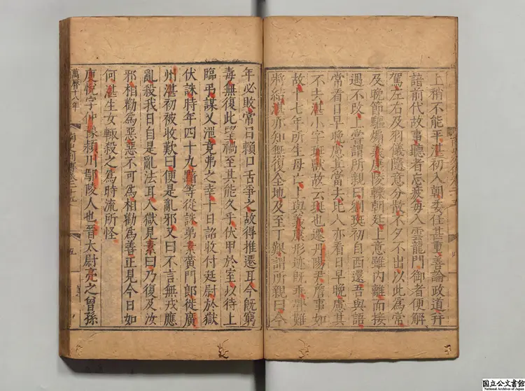 南史甲 著者李延寿（唐） 明万暦17年南監刊本