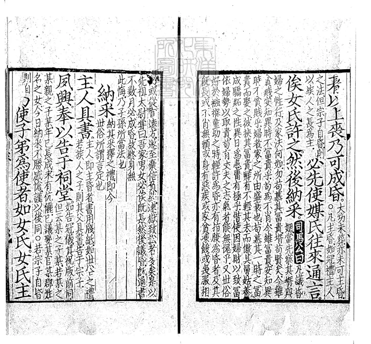 121 文公家禮殘二卷　宋刊本