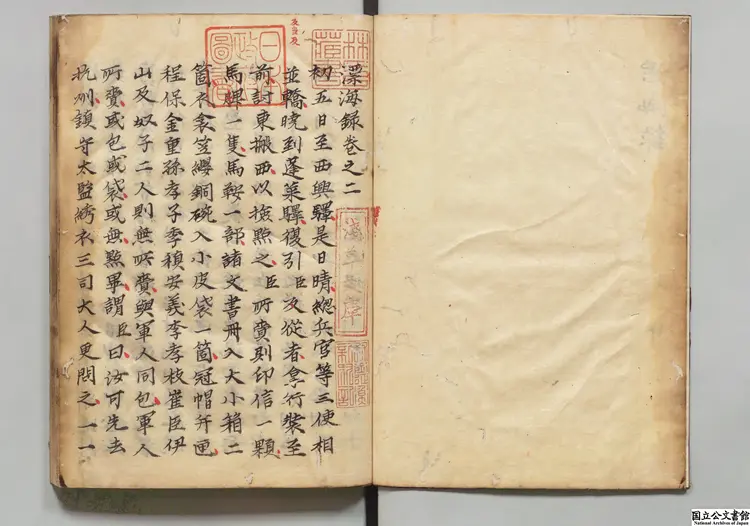 漂海録  著者崔溥（朝鮮）江戸写本