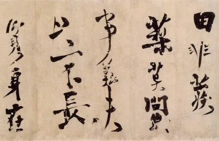 宋朝陈容草书自书诗卷