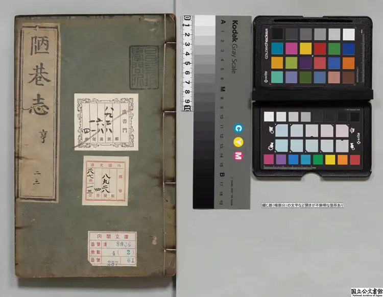 陋巷志 著者陳鎬(明)明万暦29年 刊本 陋巷志 著者陳鎬(明)明万暦29年 刊本