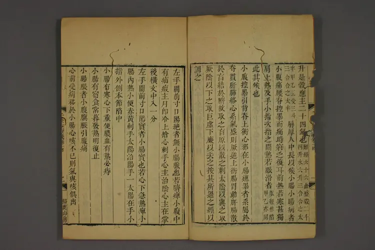 千金方衍义卷十九 千金方衍义卷十九