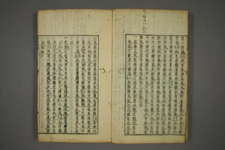 保赤全书下卷 保赤全书下卷